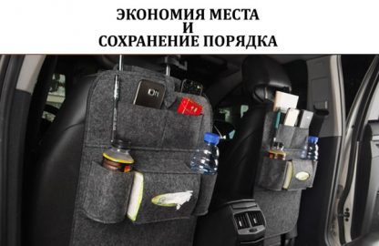 Фото Войлочный Органайзер на спинку сиденья автомобиля для сохранения порядка в салоне