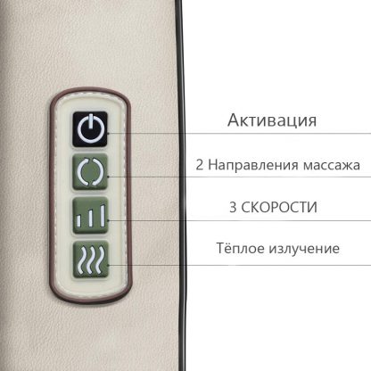 Фото кнопки управления массажера для шеи и плеч