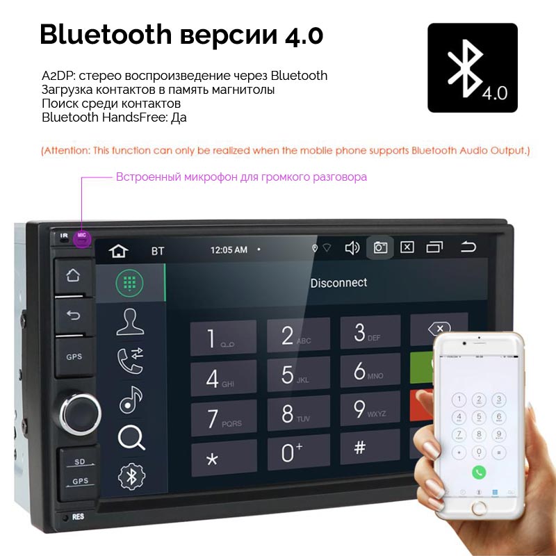 Bluetooth 4.0 на Автомагнитоле 2 din (дин) с навигацией GPS на Android 10