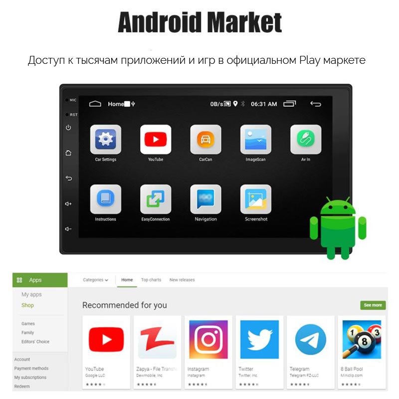 Скачивайте приложения из Андроид Маркет на Автомагнитолу 2 din