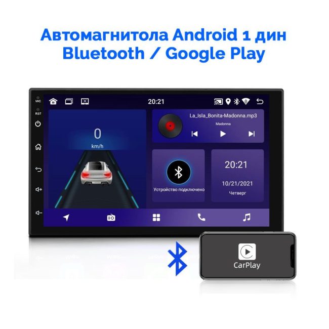 Подключайте Android и iPhone к магнитоле 1 din через Bluetooth