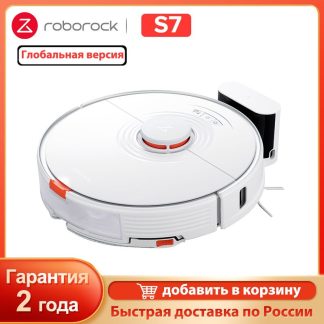 Робот-пылесос Roborock S7, беспроводное устройство для умного дома, обновленная версия Обновленная версия Roborock S5 Max 1