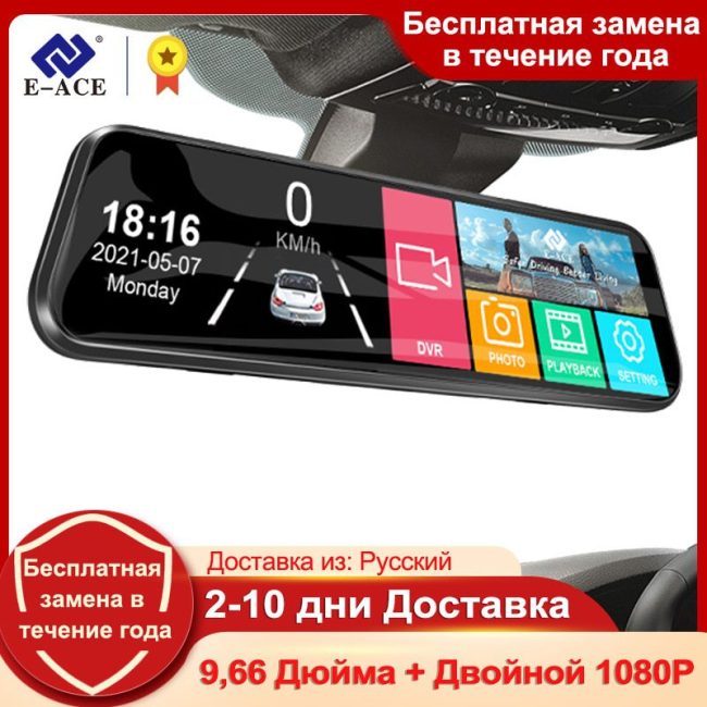 E-ACE 10 дюймов Автомобильный видеорегистратор зеркало видео рекордер 1080P сенсорный экран Dashcam для автомобиля AHD объектив потоковое Вождение рекордер Даш камера 1