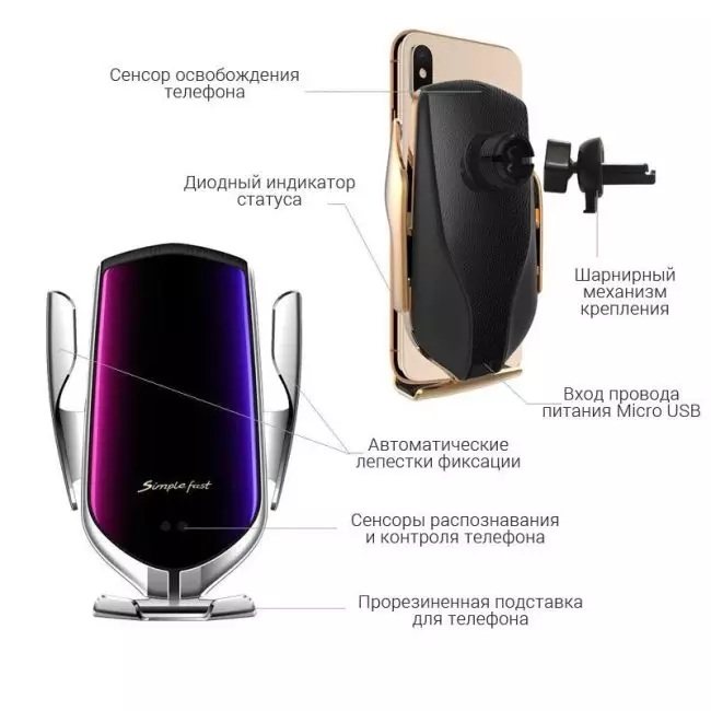 Изображение описания автомобильного держателя для смартфона Smart Sensor R1