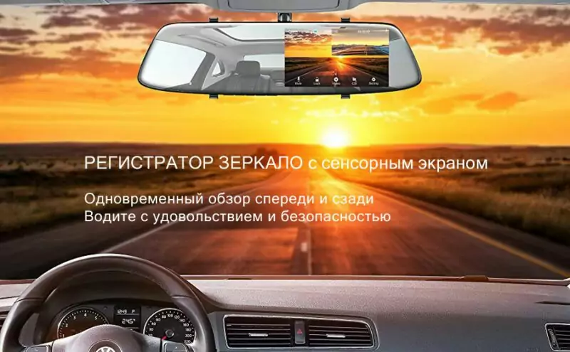 Регистратор Зеркало с сенсорным экраном одновременная запись с двух камер