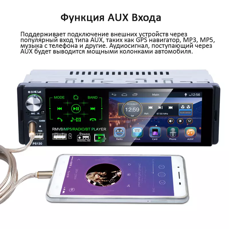 Фото входа AUX в Автомагнитоле 1 дин