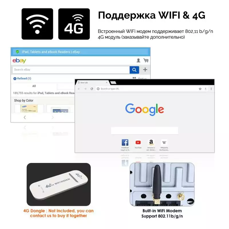 Wi fi и 4G у Автомагнитолы 2 din (дин) с навигацией GPS