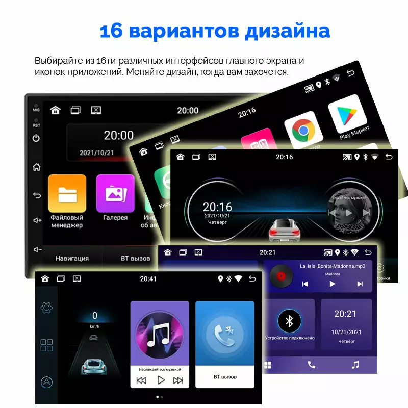 Интерфейсы автомагнитолы на Андроид 7 дюймов