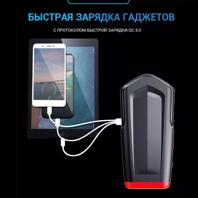 Зарядно Пусковое устройство заряжает телефон QC 3.0 5V / 2A