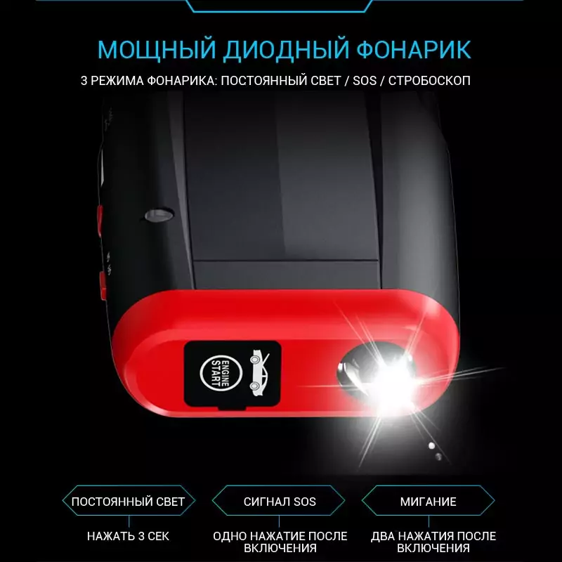 Зарядно Пусковое устройство оснащено диодным фонариком