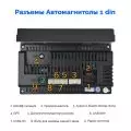 Фото Разъемы Магнитолы 1 din на Андроид с 7-дюймовым экраном