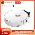 Робот-пылесос Roborock S7, беспроводное устройство для умного дома, обновленная версия Обновленная версия Roborock S5 Max 1
