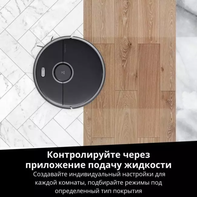 Индивидуальные настройки Робота пылесоса Xiaomi Roborock S5 MAX