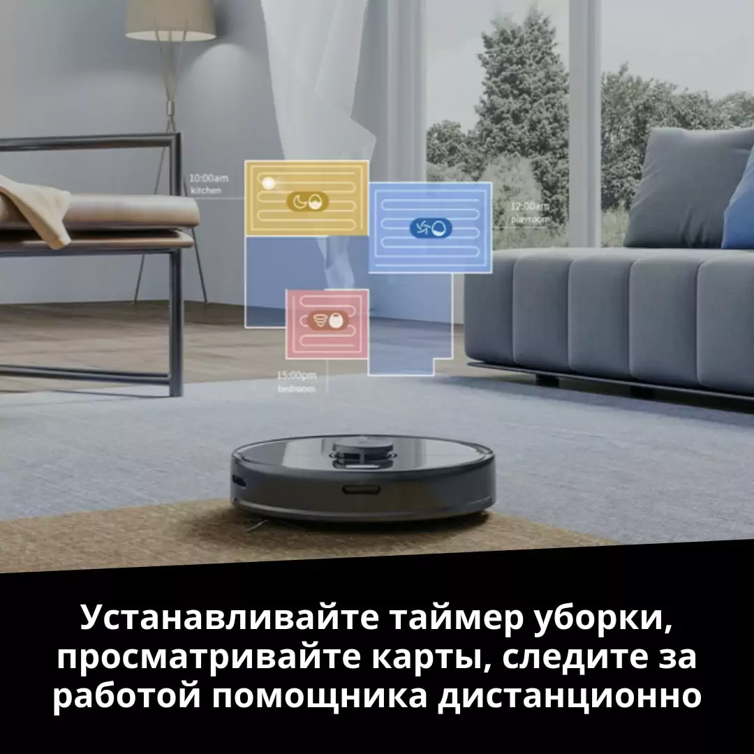 Дистанционное управление Роботом пылесосом Xiaomi Roborock S5