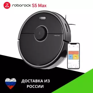 Робот пылесос Xiaomi Roborock S5 MAX с алисой пылесос