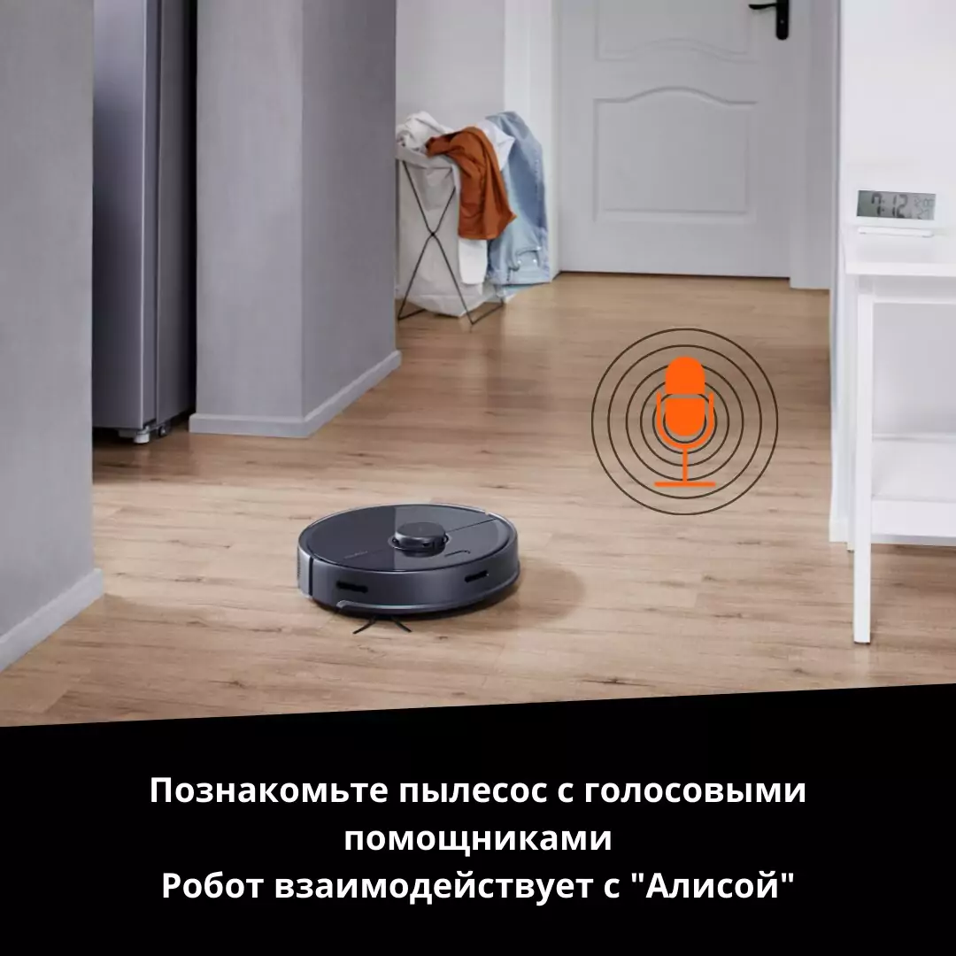 Робот пылесос Xiaomi Roborock S5 MAX взаимодействует с Алисой
