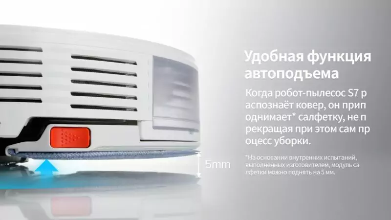 Робот-пылесос Roborock S7, беспроводное устройство для умного дома, обновленная версия Обновленная версия Roborock S5 Max 17