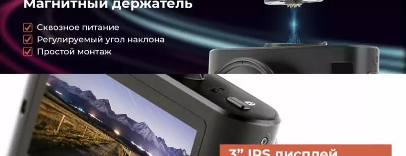 Видеорегистратор автомобильный DaoCam Combo WiFi авторегистратор комбо с радар детектором регистратор антирадар с ночной съемкой 13