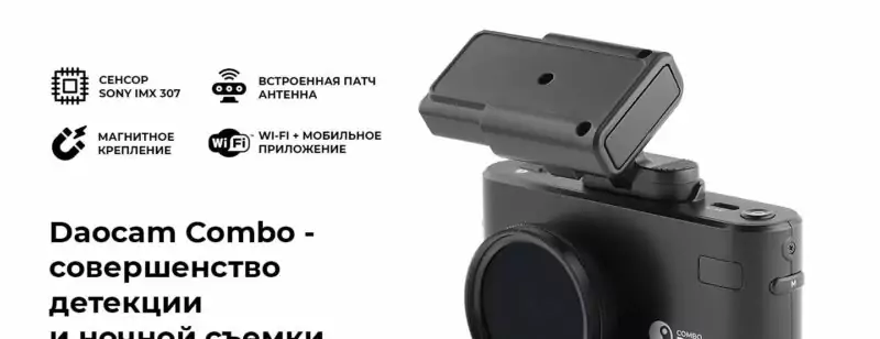 Видеорегистратор автомобильный DaoCam Combo WiFi авторегистратор комбо с радар детектором регистратор антирадар с ночной съемкой 7
