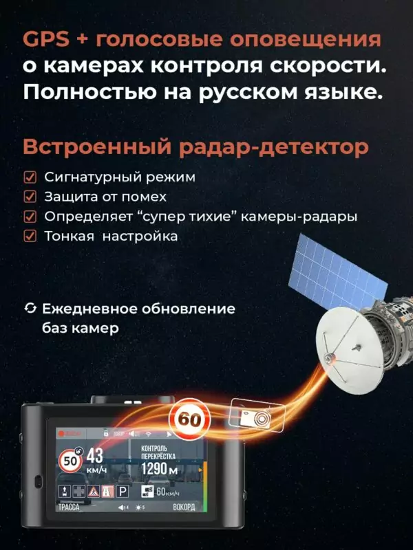Видеорегистратор автомобильный DaoCam Combo WiFi авторегистратор комбо с радар детектором регистратор антирадар с ночной съемкой 6