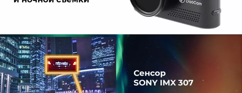 Видеорегистратор автомобильный DaoCam Combo WiFi авторегистратор комбо с радар детектором регистратор антирадар с ночной съемкой 8