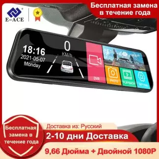 E-ACE 10 дюймов Автомобильный видеорегистратор зеркало видео рекордер 1080P сенсорный экран Dashcam для автомобиля AHD объектив потоковое Вождение рекордер Даш камера 1