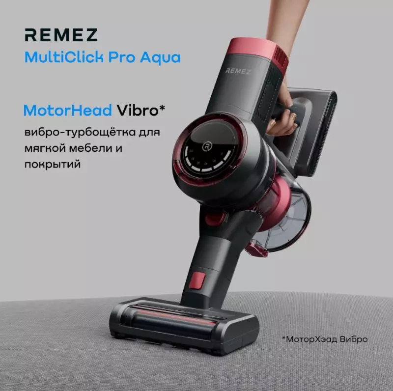 Пылесос Remezair Pro Aqua Red-Black RMVC-504 с вибро-турбощеткой